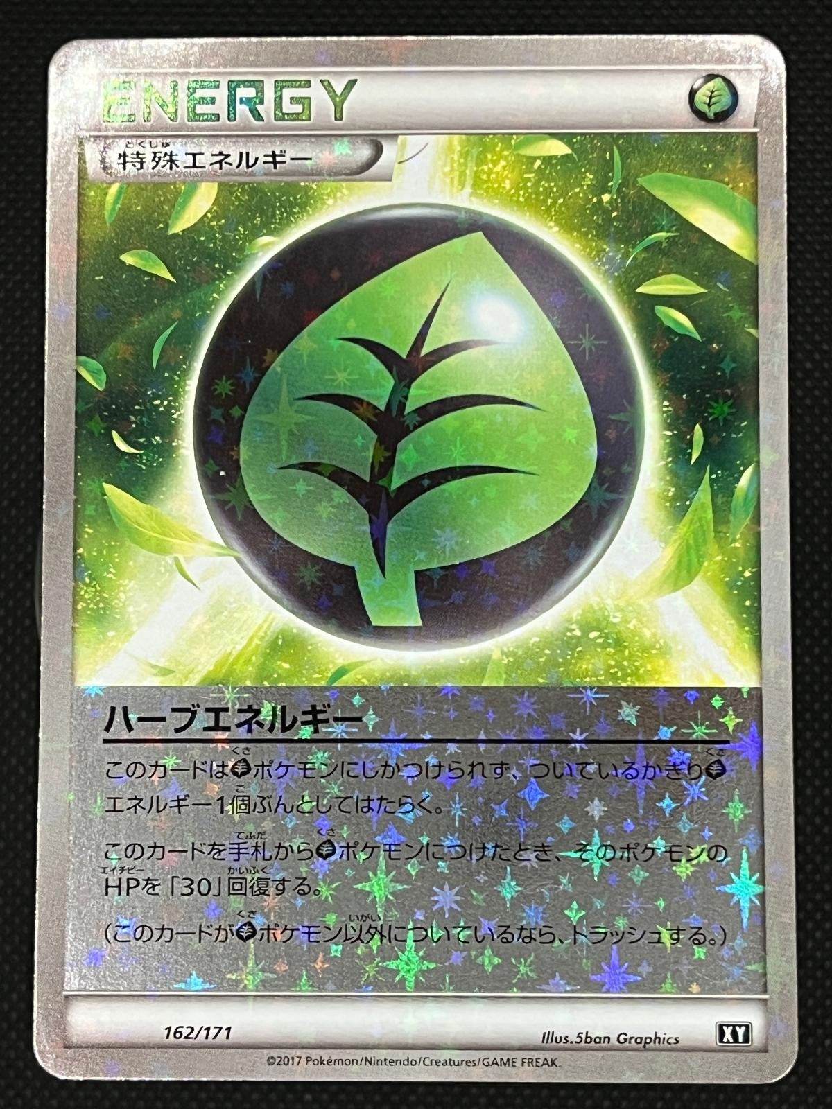 Herbal Energy 162/171 Reverse Holo The Best of XY Pokemon Japanese 2017  LP