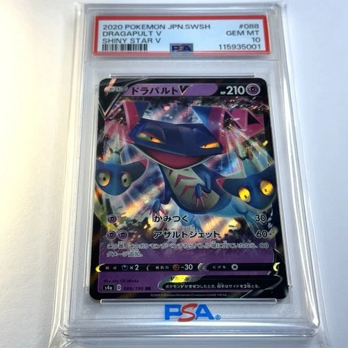 PSA 10 GEM MINT 2020 Pokemon Japanese Shiny Star V DRAGAPULT V #088