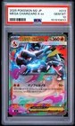 2025 POKEMON JAPANESE M2-INFERNO X #013 MEGA CHARIZARD X EX PSA 10