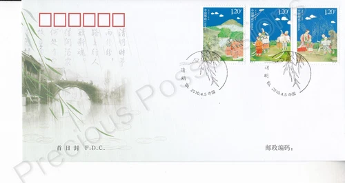 PRC CHINA FDC FIRST DAY COVER 2010 QINGMING FESTIVAL STAMP SET