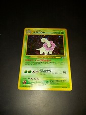 MEGANIUM 154 - Neo Genesis - #154 - HOLO Rare - Pokémon Card  Japanese Near Mint