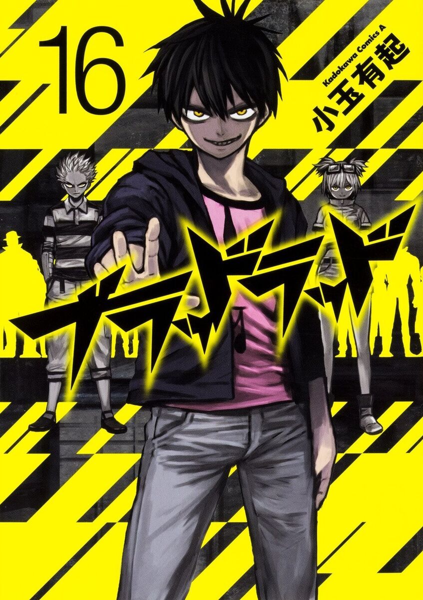 USED Blood Lad Vol.1-17 Set Japanese Manga Yuuki Kodama