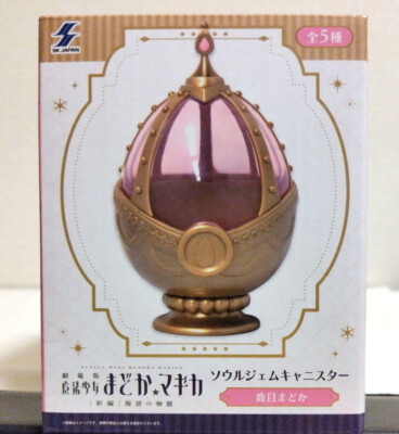 Puella Magi Madoka Magica Kaname Madok Soul Gem Canister - New
