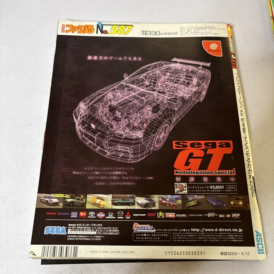 Famitsu Weekly Magazine Issue 587 2000 March Dance Dance Revolution Code - Image 2 of 4