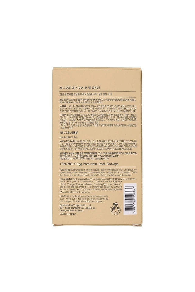 TONYMOLY Egg Pore Nose Pack Strips 7Sheets-Blackheads Korean cosmetic [US SELLER - Image 3 of 4