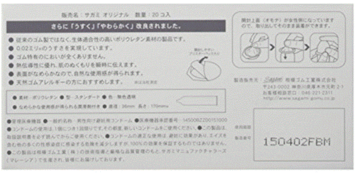 Sagami Original 002 condoms non-latex polyurethane Ultra Thin 0.02mm  4 types  - Picture 12 of 22