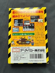 [Rare Good Condition] METAL MAX Metal Max Famicom Software