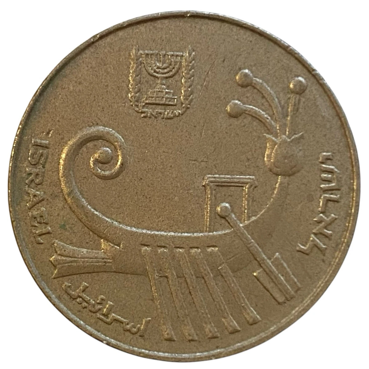 1982 Israeli Coins for sale | eBay