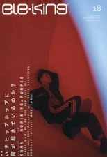 Art Ele-King 18 Ryo Isobe Shin Niki Art Figure