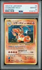 1999 POKEMON JAPANESE CD PROMO CD PROMO #6 CHARIZARD-HOLO PSA 10