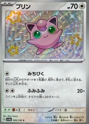 Jigglypuff 306/190 Shiny Treasure ex Shiny Rare Holo