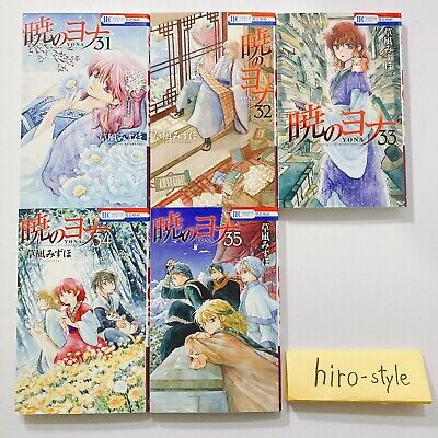 Yona of the Dawn Akatsuki no Yona Comic Manga vol.1-42 Book set Mizuho  Japanese