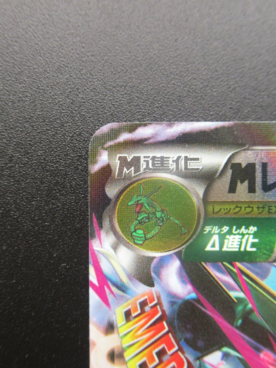 Pokemon Japanese Card Holo Rare MRayquazaEX Nintendo 097/131 Pokemon Japanese Card Holo Rare MRayquazaEX Nintendo 097/131