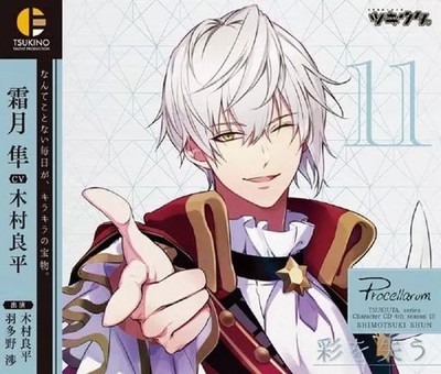 Tsukiuta 4. Staffel Shimotsuki Shun Charakter CD Verlust Aya Musik Album
