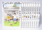 Hirayasumi Vol.1-10 Manga Set in Japanese by Keigo Shinzo