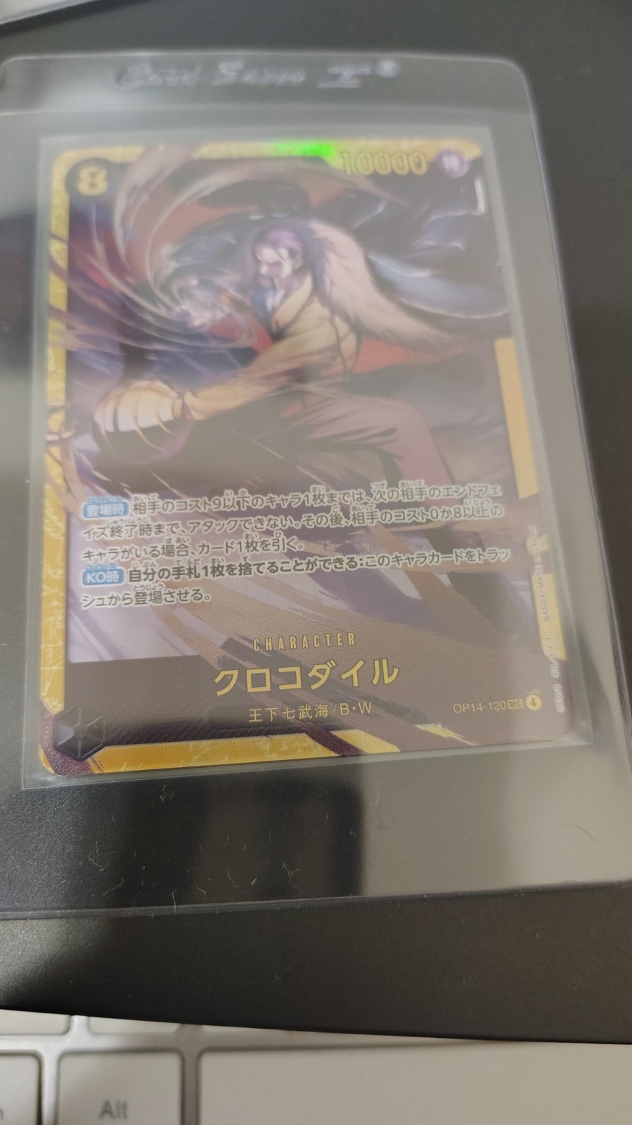 Sir Crocodile OP14-120 SEC The Azure Sea's Seven - ONE PIECE Card Game Japanese