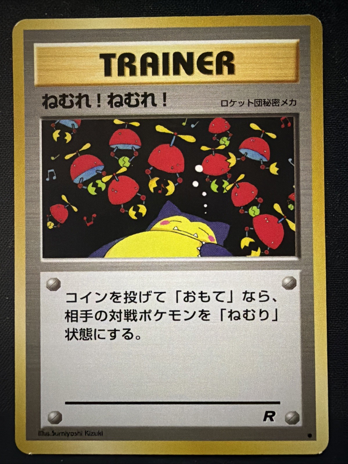 Sleep! - Pokemon Japanese Rocket Gang Vintage
