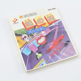 Famicom Disk NAZO NO KABE Nintendo 1071 dk