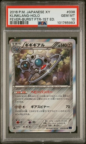 2016 POKEMON JAPANESE XY FEVER-BURST FIGHTER 1ST EDITION KLINKLANG-HOLO PSA 10