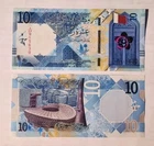 Qatar 10 Riyal 2020 UNC