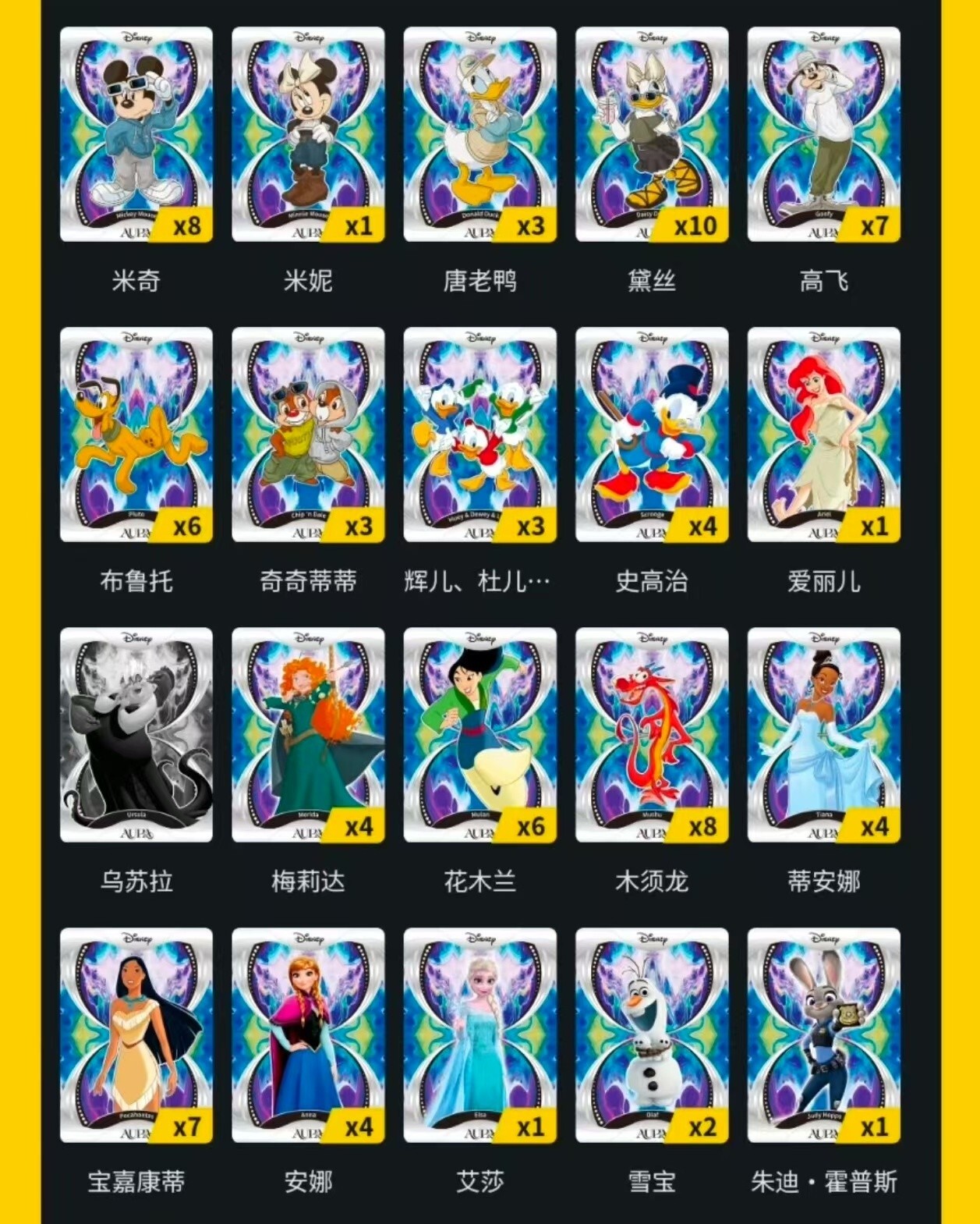 Kakawow AURA 2025 Disney TCG Rare Holo Card AD-I-01-144 Pick Set