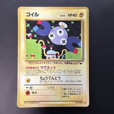 Magnemite No.081 Japanese Pokemon Vending Series 2 Glossy Old Back