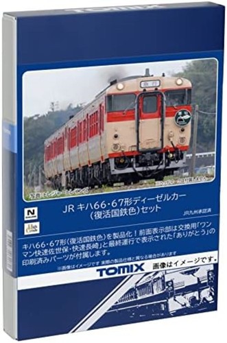 Juego de 2 vagones TOMIX N Scale 98124 JR Diesel Train tipo 66/67 (JNR Color Revival) F/S | Zustand: New