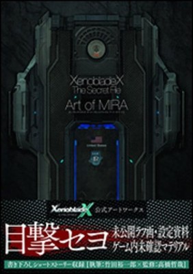 Xenoblade Chronicles X The Secret File Art of Mira JP Art Book 2015 Kostenlos...