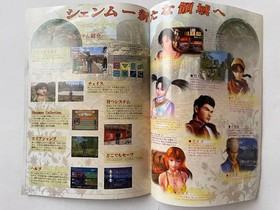 Shenmue II First Limited Edition Dreamcast Complete Strategy Book Flyer Set Sega