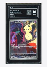 Pokemon PCG 10 GEM MINT Team Rocket's Mimikyu AR 2025 205/193 M2a Japanese