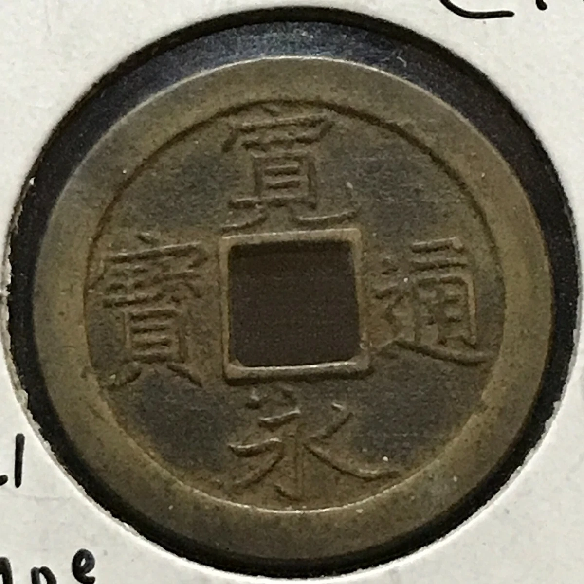 1768 Year Japanese Coins for sale | eBay