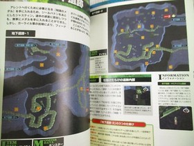 GRANDIA Official Guide Book Kanketsu Hen Sega Saturn 1998 Japan SB84