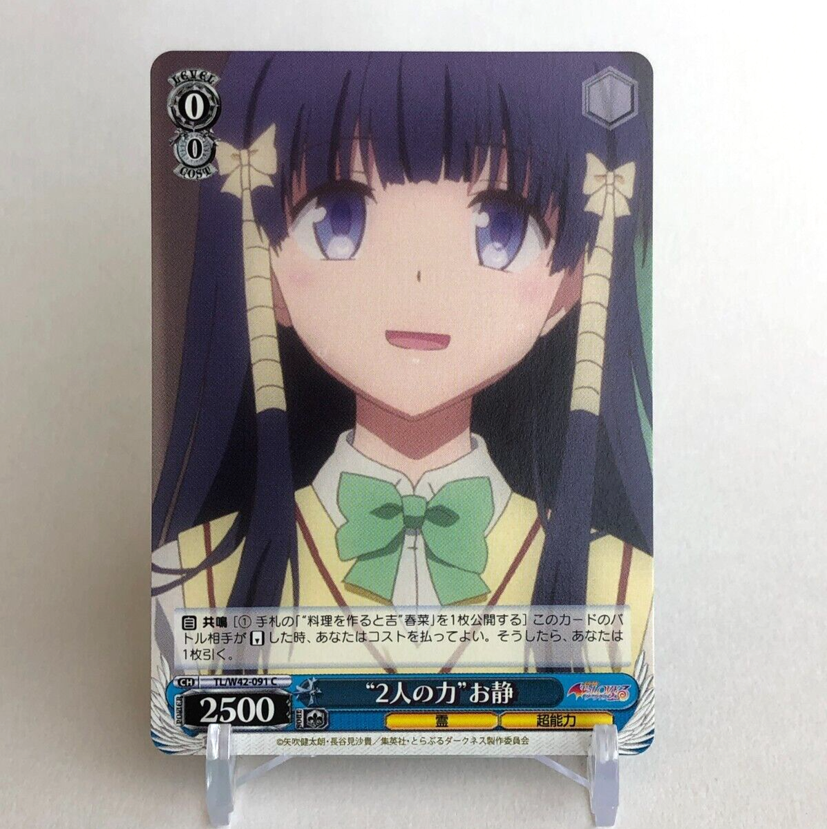 らびです Shizu To Love Ru Darkness TL/W42-091C Japanese Weiss Schwarz card