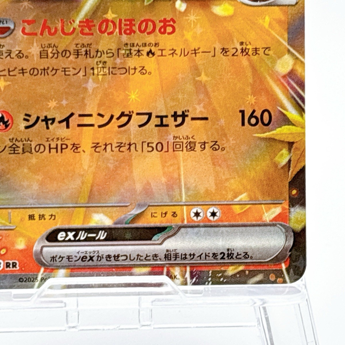Ethan's Ho-Oh M2a 021/193 RR MEGA Dream ex japanese Pokemon card