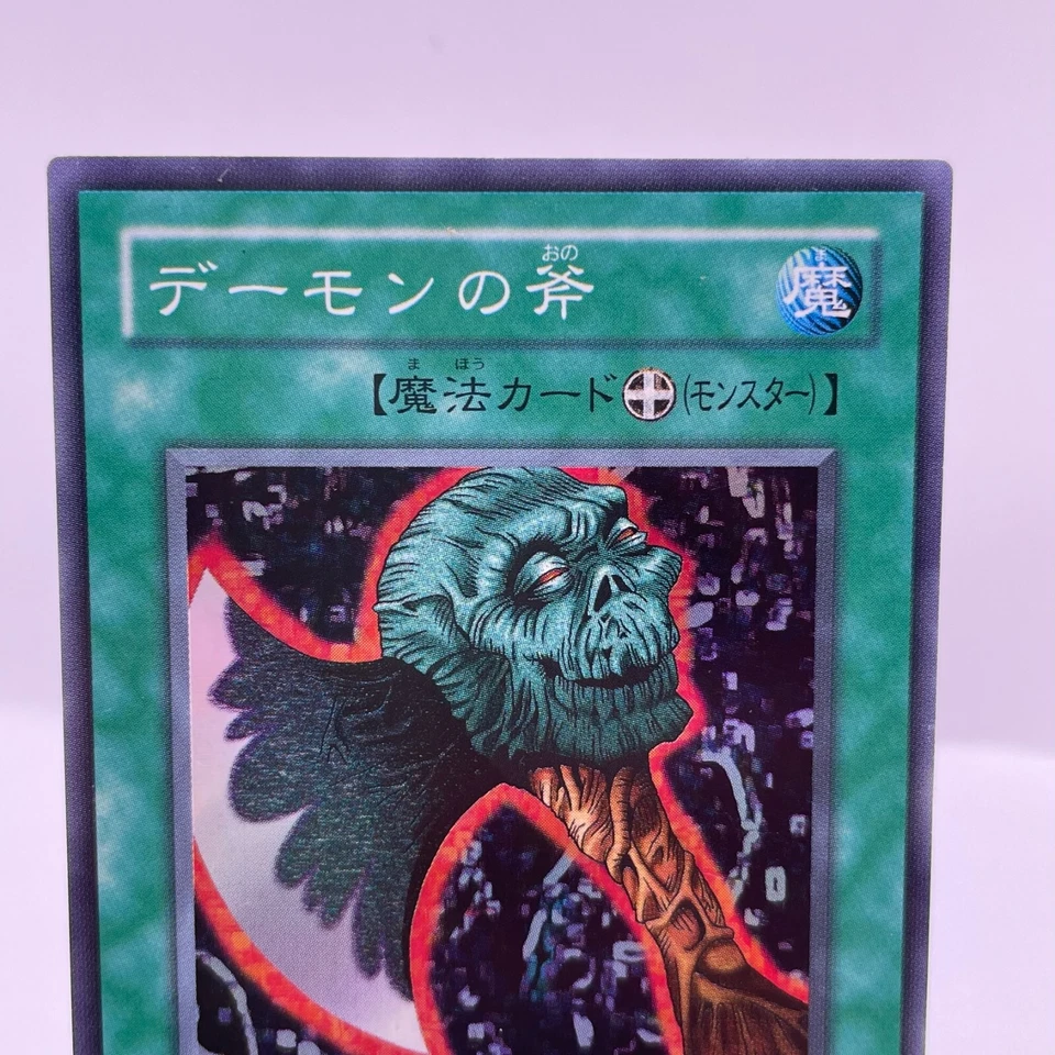 YuGiOh MR-02 Super Rare Axe of Despair Japanese Magic Ruler - Image 3 of 4