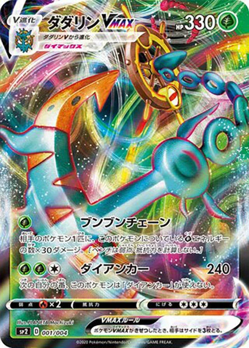 Sp2: Vmax Special Set Pokémon TCG Cards for sale | eBay