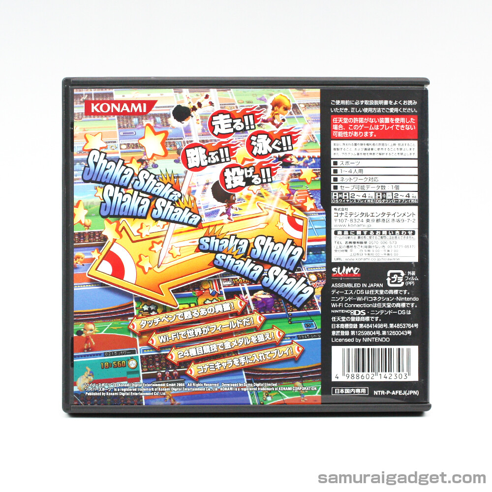 New International Hyper Sports DS Nintendo DS [USED VeryGood