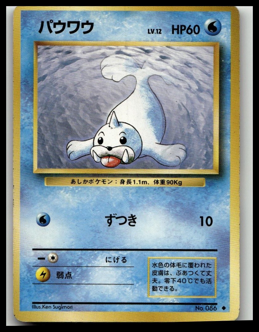 Expansion Pack Seel
