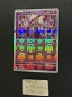 DOUBLE POKEBALL MISPRINT ERROR - Pokemon Japanese - 151 - Mewtwo - 150/165 R