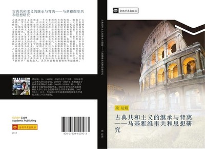 gu dian gong he zhu yi de ji cheng yu bei li  ma ji ya wei li gong he si xiang y