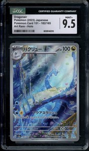 Dragonair Ar 151 | eBay