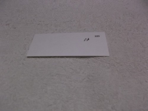 Arabic Vocabulary Cards Vis-Ed Visual Education Academic Study Card Set - Picture 6 of 6