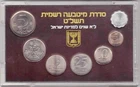 Israel 31st Anniversary Official Mint Lira Coins Set 1979 Uncirculated