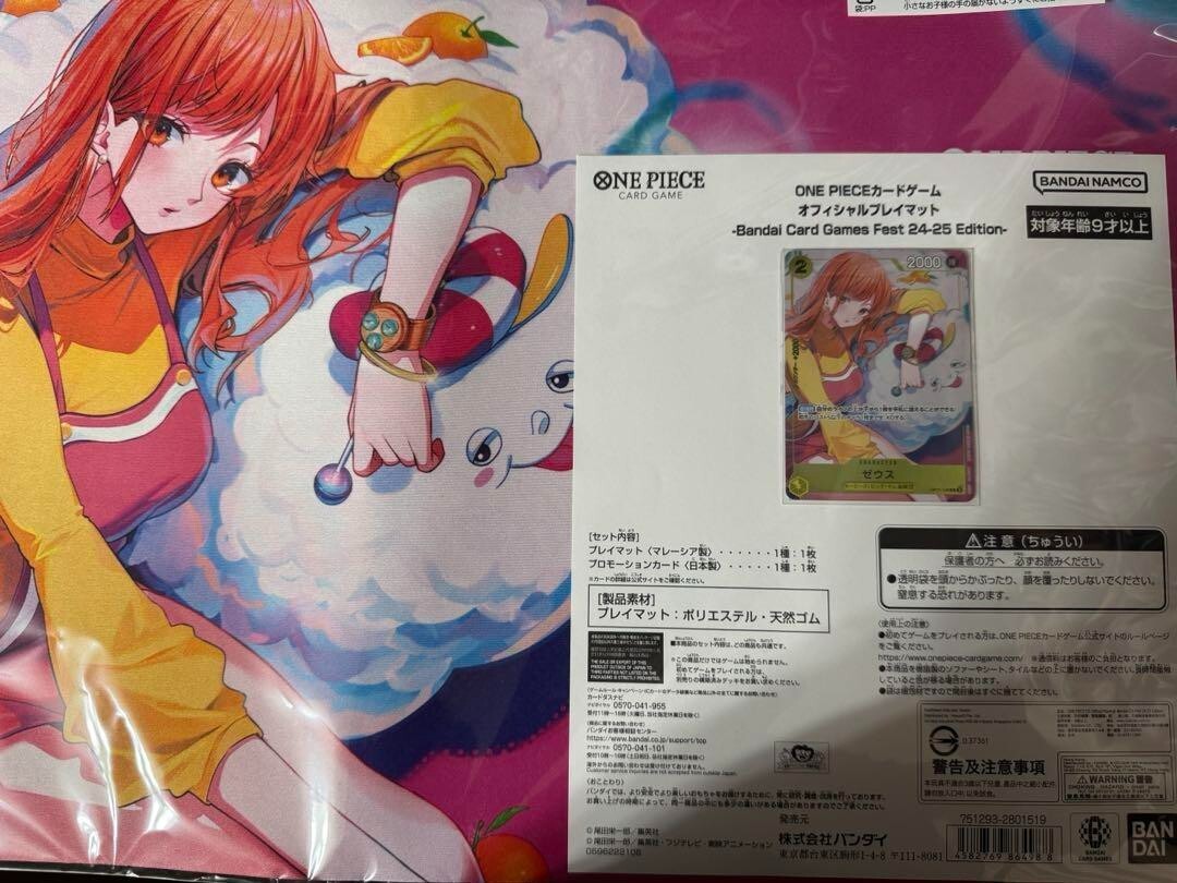 【希少】【完美品】ゼウス　ナミ　プレイマット・プロモ ぺろり@ワンピポケカ相場考察 on X: 