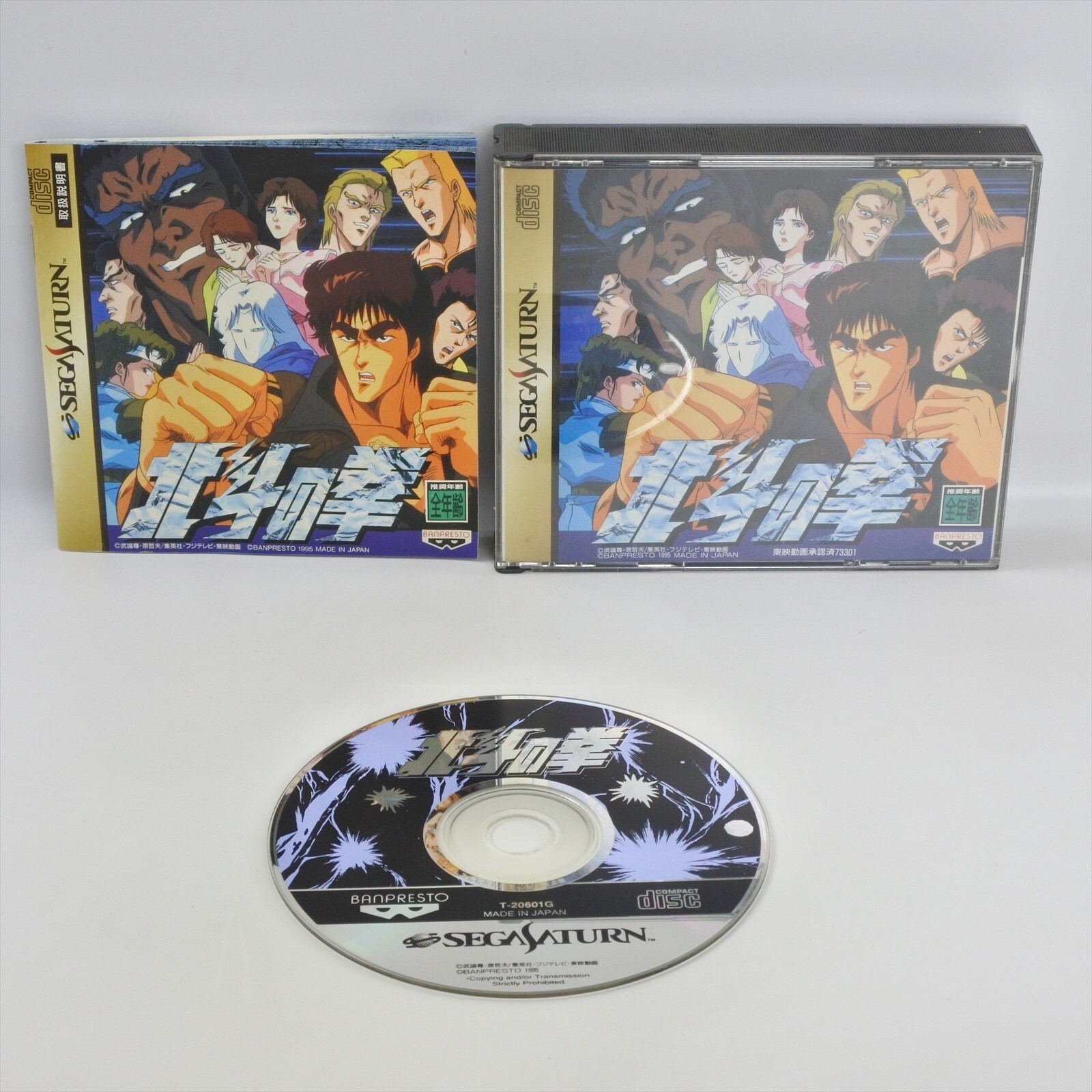 HOKUTO NO KEN Fist of the North Star Sega Saturn 2050 ss