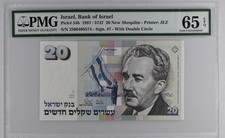 💲 WITH DOUBLE CIRCLE 💲 GEM UNC ISRAEL 1987 20 New Sheqalim P-54b PMG 65 EPQ