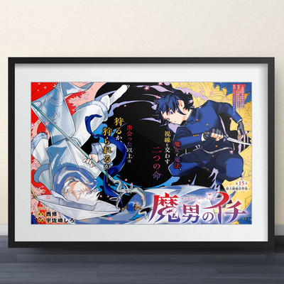 Ichi the Witch Chapter 15 Cover - 11x17'' Poster - anime manga shonen jump merch