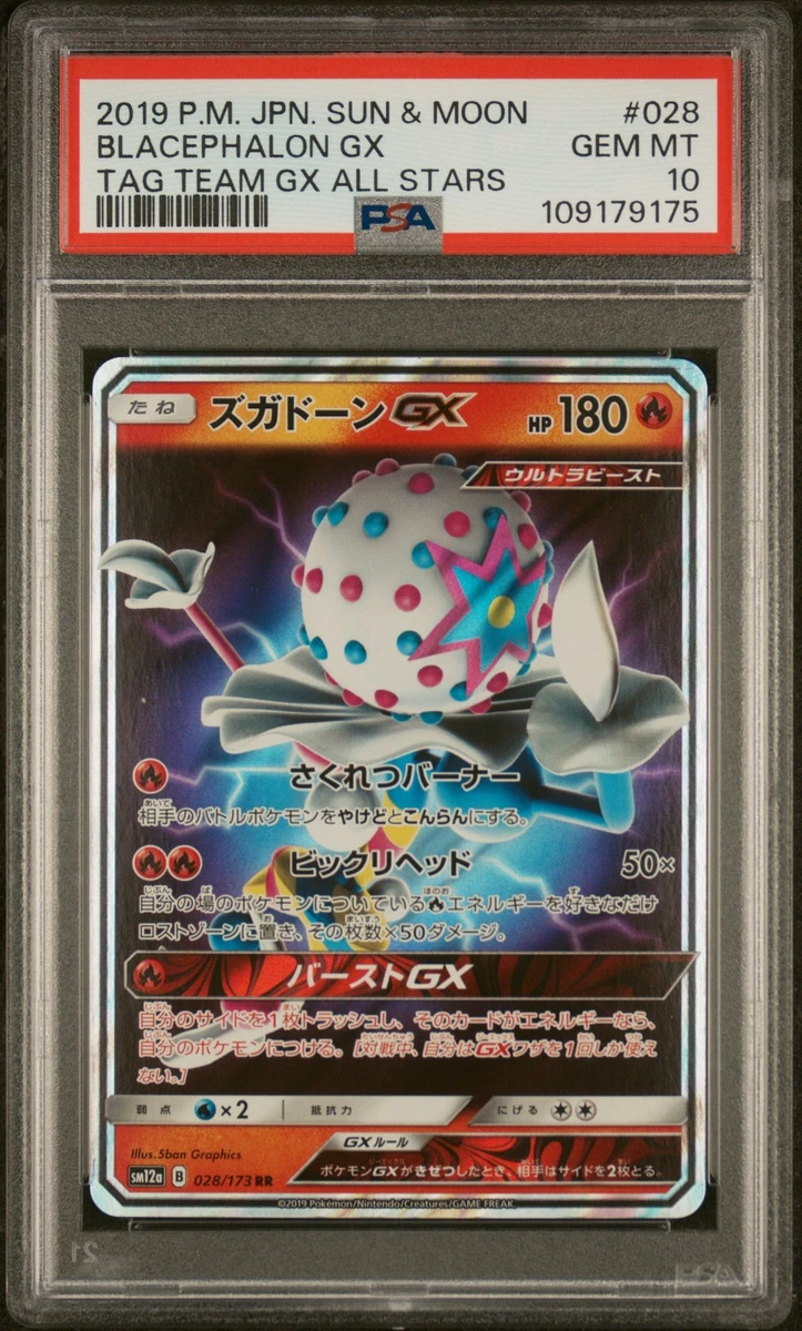 Blacephalon GX Pokémon TCG Cards for sale | eBay