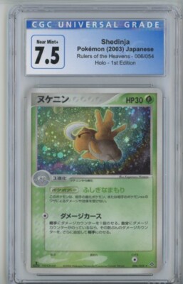 Rulers of the Heavens Japanese Shedinja Japanese Holo 1st edition