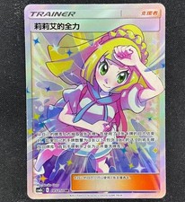 Lillie's Full Force #68 Prices | Pokemon Japanese Dream League